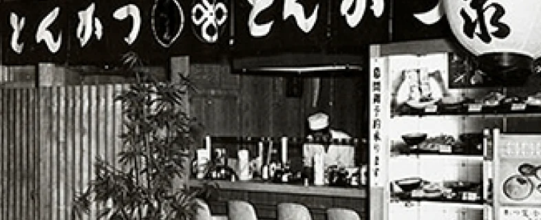 創業当時のまい泉の店舗