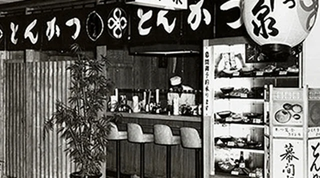 創業当初のビル地下商店街のお店