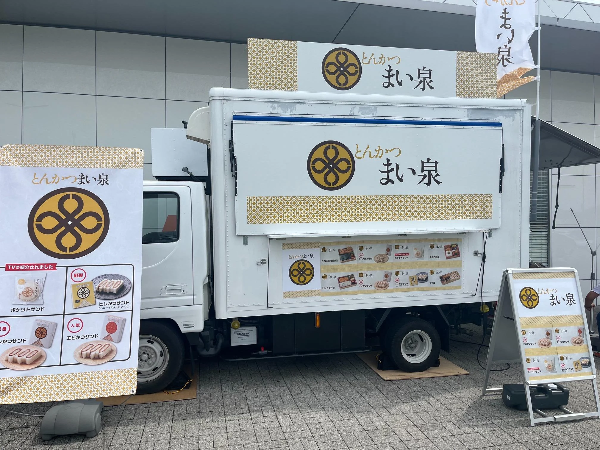 4月23日より東名高速道路SA・EXPASA海老名（下り）での販売を開始