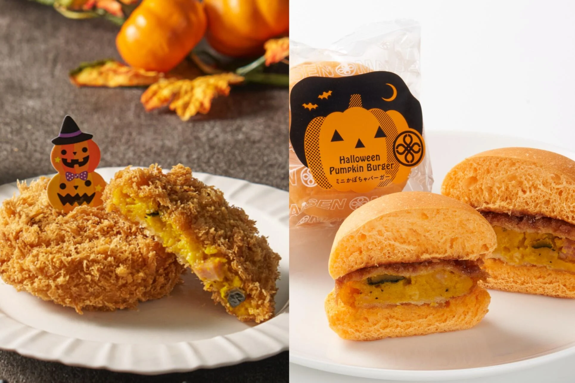 ハロウィンおすすめ商品が期間限定で登場！