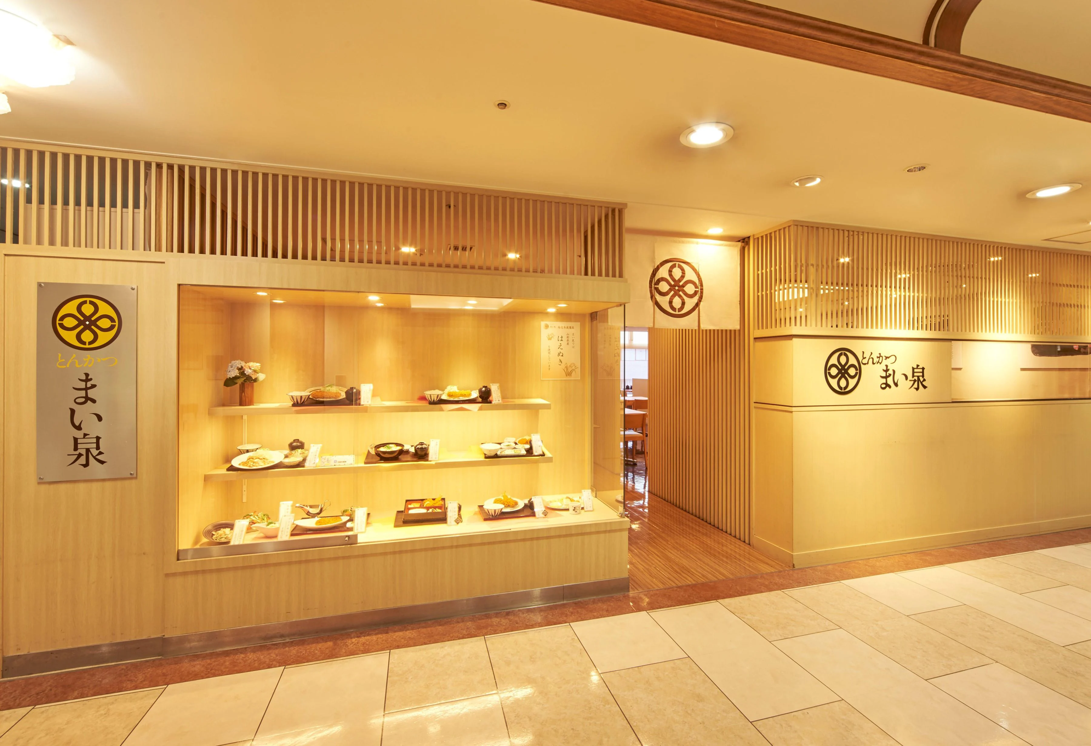 とんかつ まい泉 ルミネ荻窪店