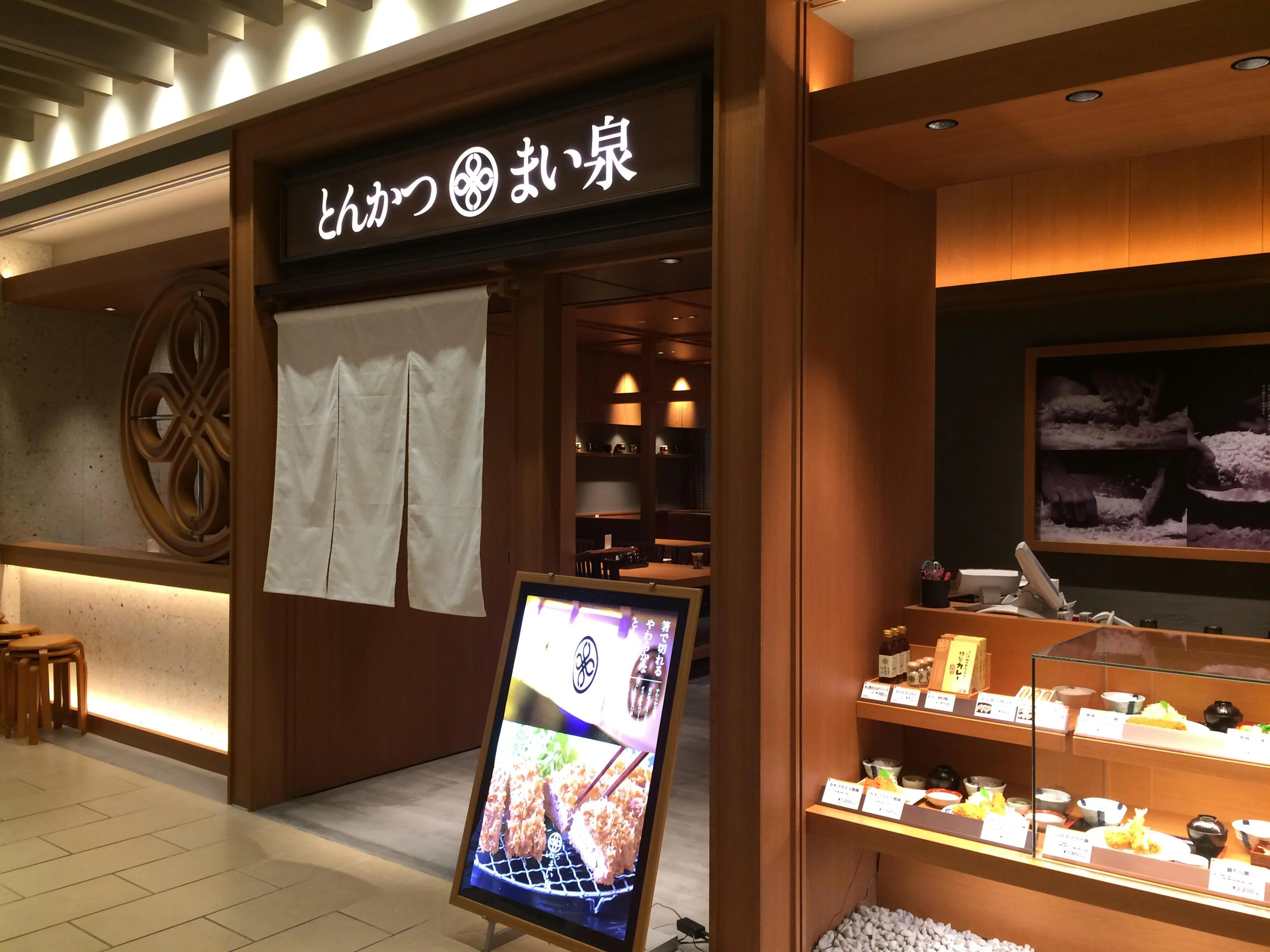 とんかつ まい泉 ルクア イーレ店
