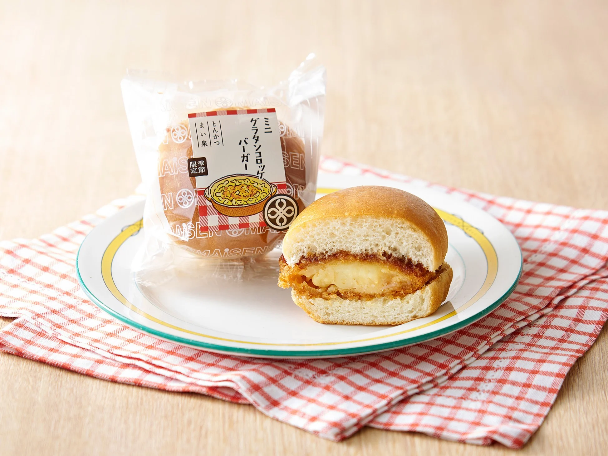ミニグラタンコロッケバーガー