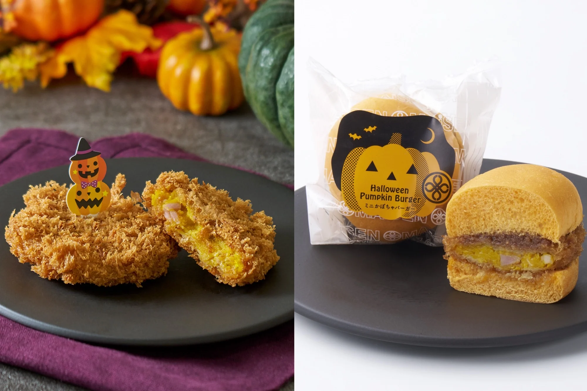 ハロウィンおすすめ商品が期間限定で登場！