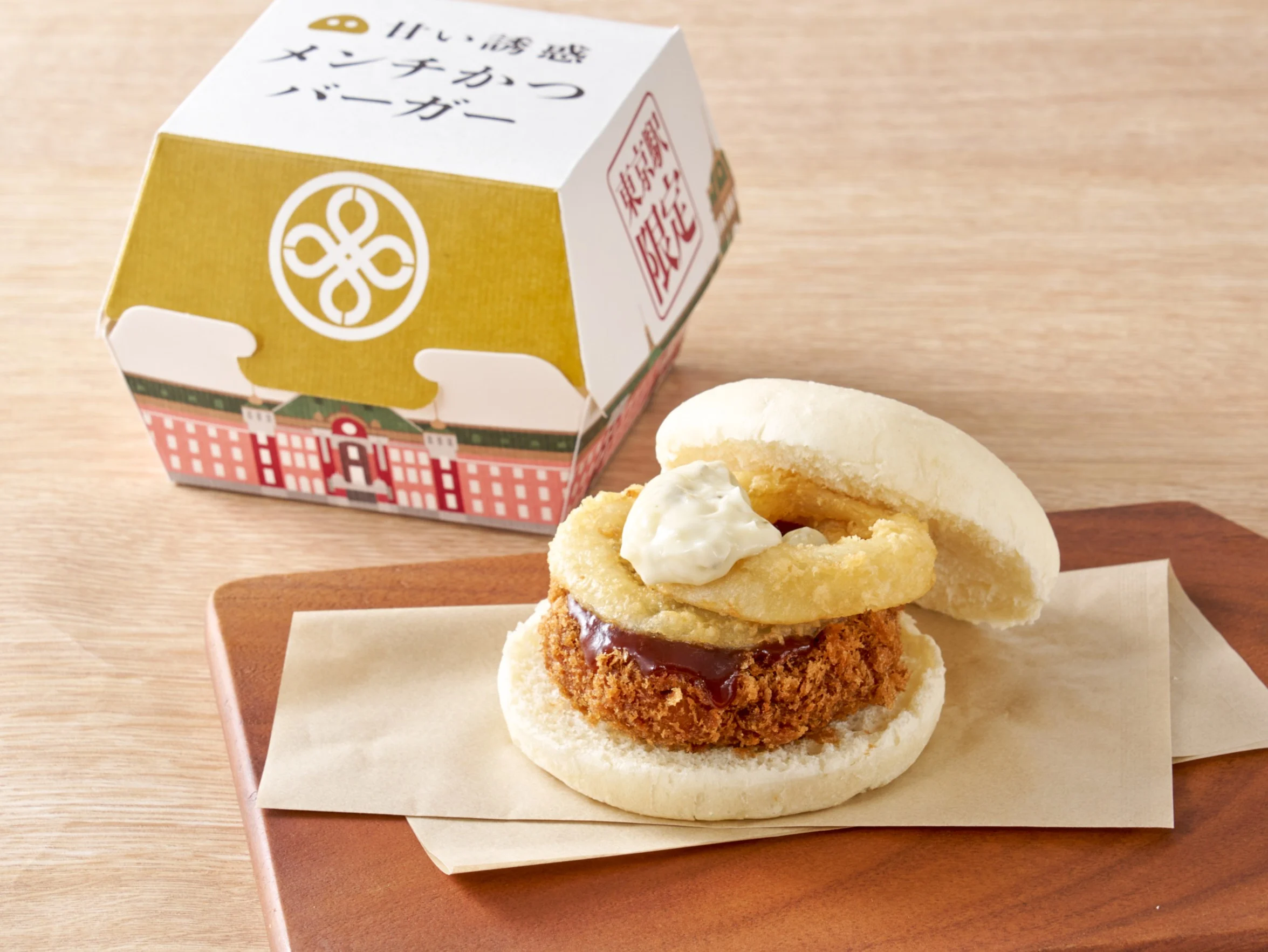 甘い誘惑メンチかつバーガー