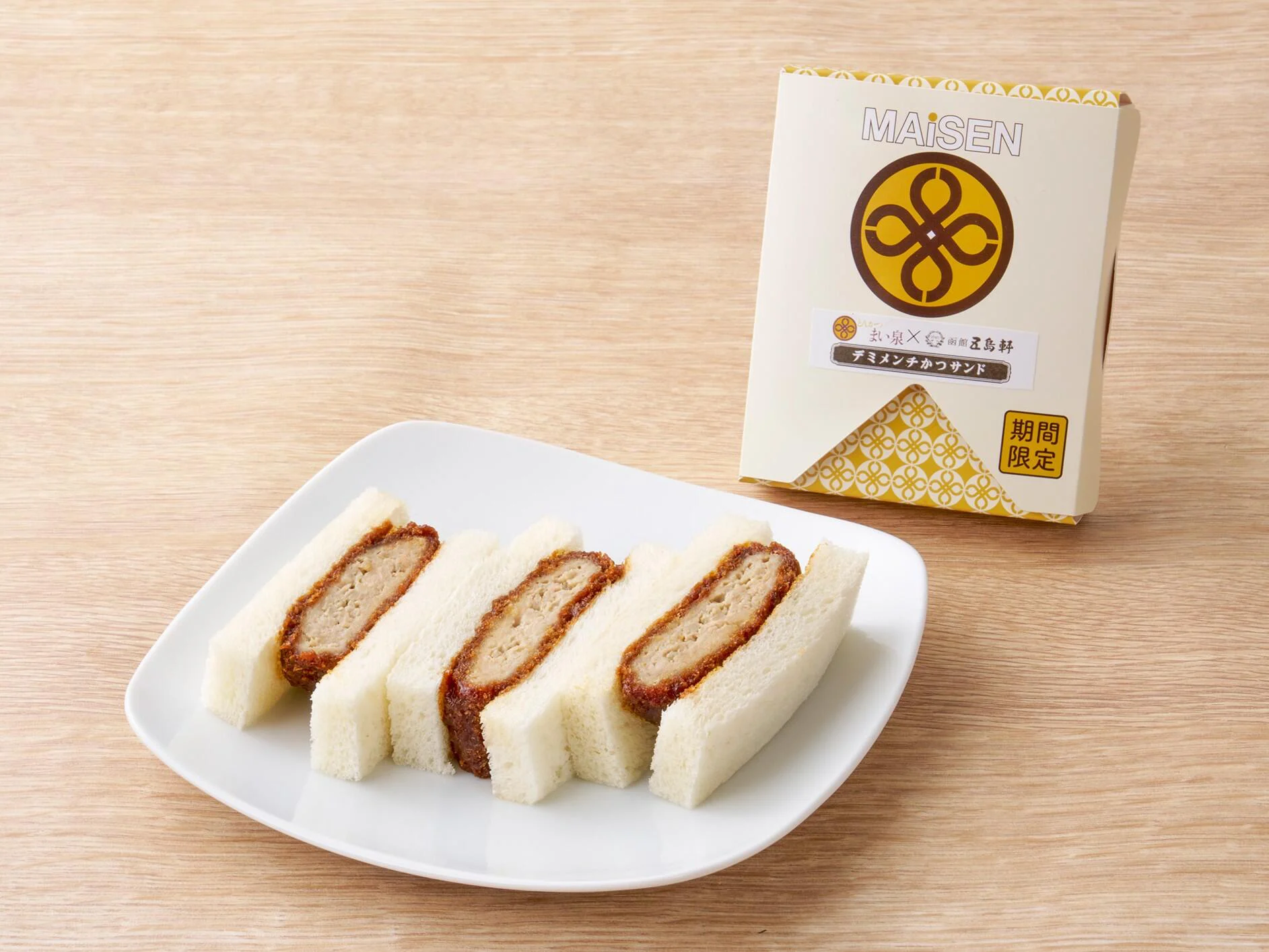「デミメンチかつサンド」10/7（水）より期間限定で発売